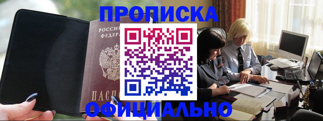 миграционный учет в Пролетарске