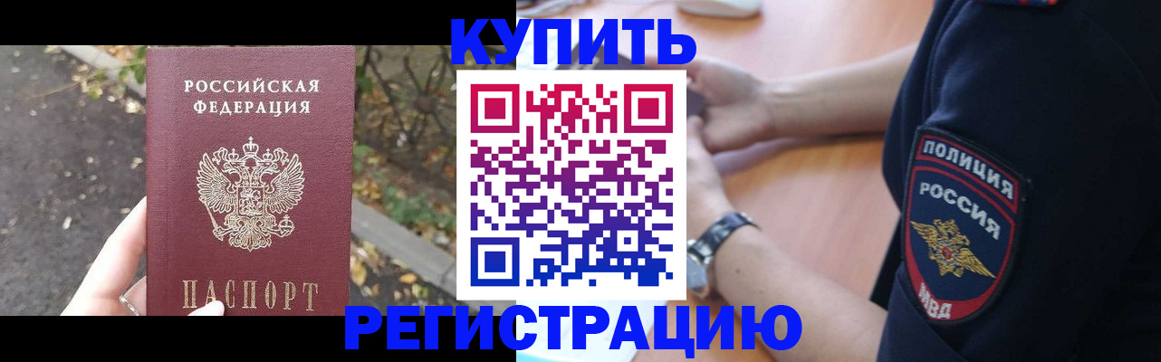 помощь с пропиской от собственника в Пролетарске