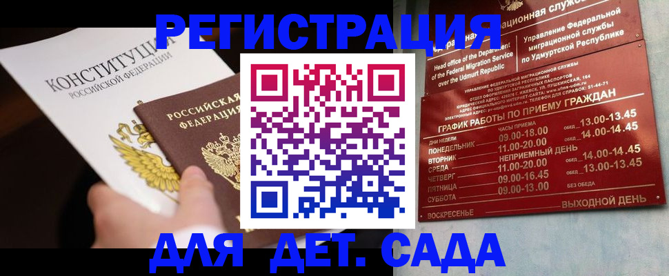 оформление постоянной прописки в Пролетарске