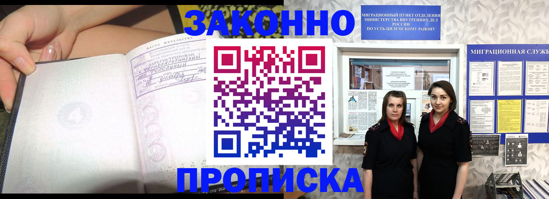 помощь в оформлении прописки по РВП в Пролетарске
